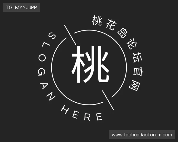 知道桃花岛论坛官网